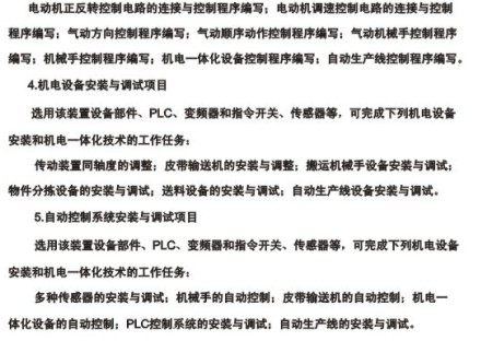 ZRGJD-03 光機電液實訓(xùn)考核裝置